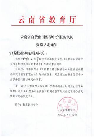 留學 ▏云南哪家留學機構(gòu)最靠譜?這里有證據(jù)!