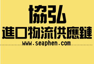 專業(yè)通關(guān)服務(wù) 上海浦東機(jī)場法國巧克力進(jìn)口報(bào)關(guān)代理全流程解析
