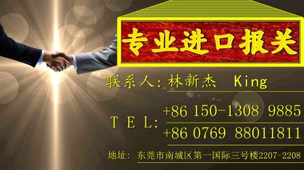 廣州進(jìn)口二手電動叉車報(bào)關(guān)代理全流程解析