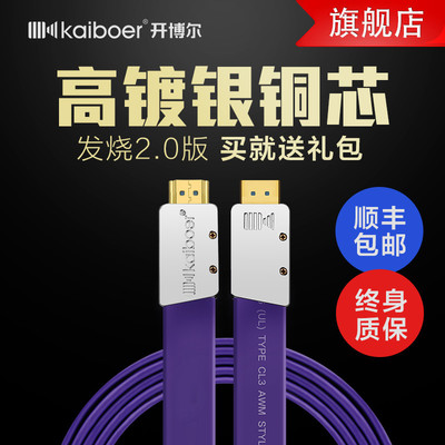 開博爾L系列鍍銀HDMI線 專業(yè)級影音體驗(yàn)的靜默驅(qū)動者
